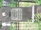 Захоронение ID 196365