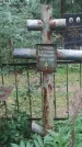 Захоронение ID 196370
