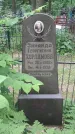 Захоронение ID 196374