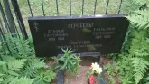 Захоронение ID 196377