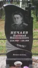 Захоронение ID 196379