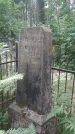 Захоронение ID 196405