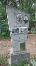 Захоронение ID 196410