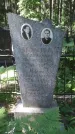 Захоронение ID 196418