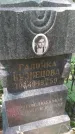 Захоронение ID 196421