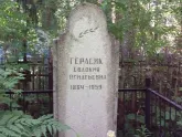 Захоронение ID 196549