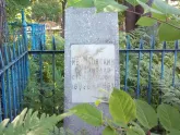 Захоронение ID 196574