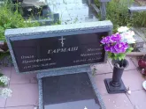 Захоронение ID 196589