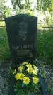 Захоронение ID 196654