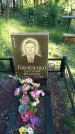 Захоронение ID 196680