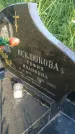 Захоронение ID 196691