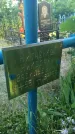 Захоронение ID 196702