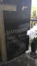 Захоронение ID 196706