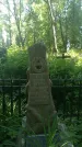 Захоронение ID 196884