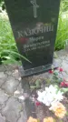 Захоронение ID 197114