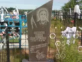 Захоронение ID 197129