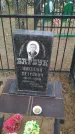 Захоронение ID 197130