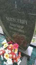 Захоронение ID 197163