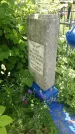 Захоронение ID 197214