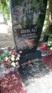 Захоронение ID 197235