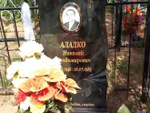 Захоронение ID 197243