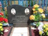 Захоронение ID 197259