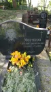 Захоронение ID 197250