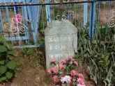 Захоронение ID 197260