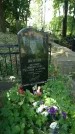 Захоронение ID 197254
