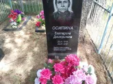 Захоронение ID 197276