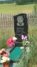 Захоронение ID 197366