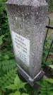 Захоронение ID 197419
