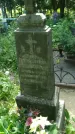 Захоронение ID 197451