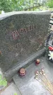 Захоронение ID 197475