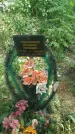 Захоронение ID 197533