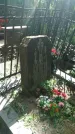 Захоронение ID 197544
