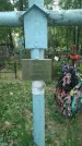 Захоронение ID 197561