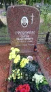 Захоронение ID 197588