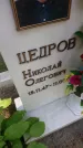 Захоронение ID 197599