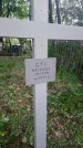 Захоронение ID 197610