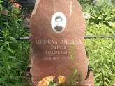 Захоронение ID 197655