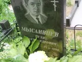 Захоронение ID 197842