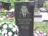 Захоронение ID 197847