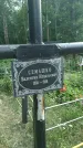 Захоронение ID 197857