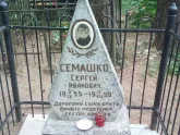 Захоронение ID 197878