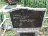 Захоронение ID 197891