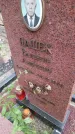 Захоронение ID 197984