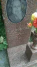 Захоронение ID 197989