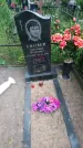 Захоронение ID 198034