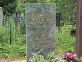 Захоронение ID 198055